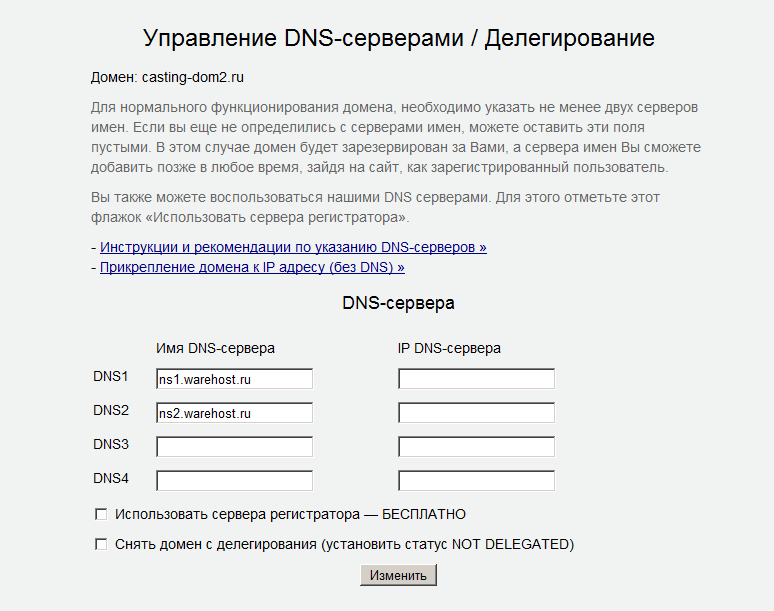 DNS сервера