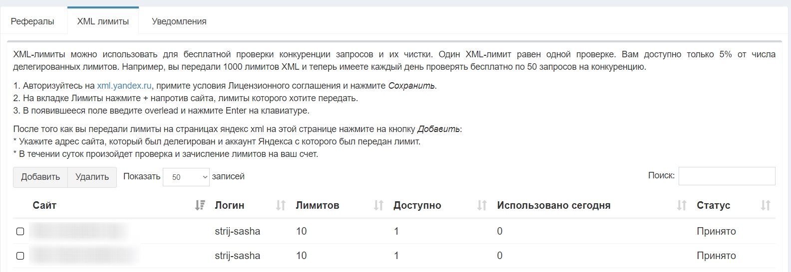 Предел нажатия на газ