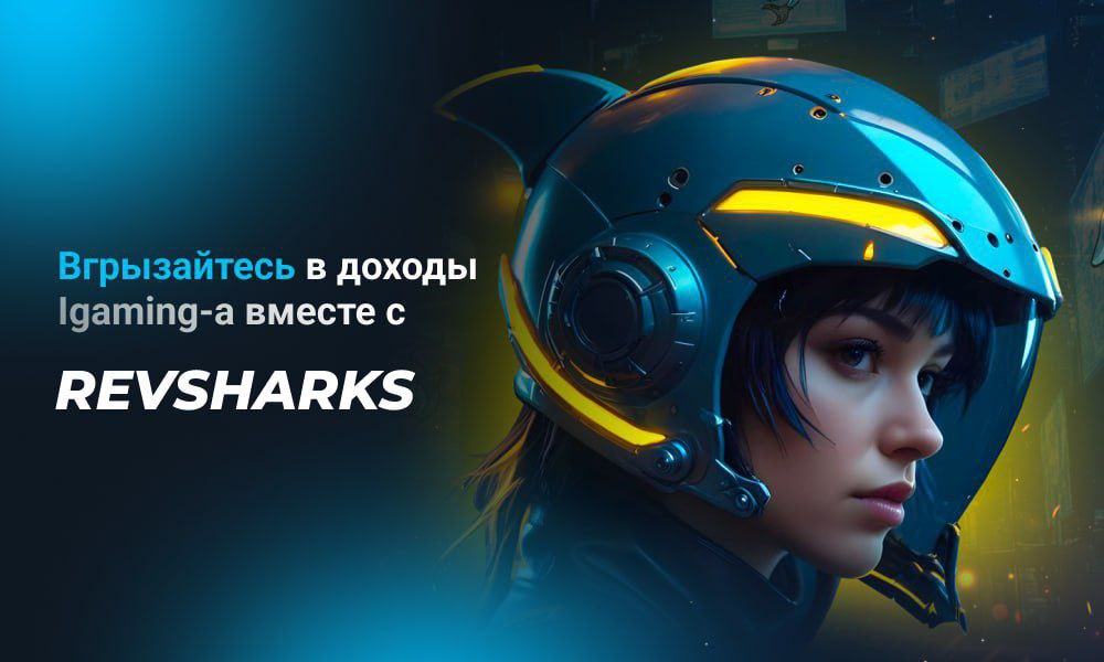 Revsharks