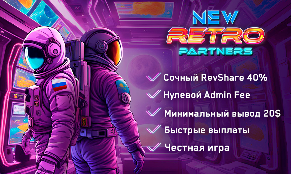 Обзор партнерской программы NewRetroPartners